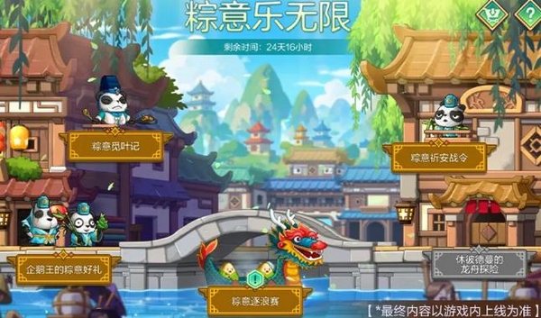 冒险岛枫之传说最新活动汇总与纪念版本玩法介绍