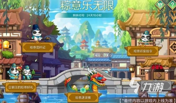 冒险岛枫之传说最新活动汇总与纪念版本玩法介绍