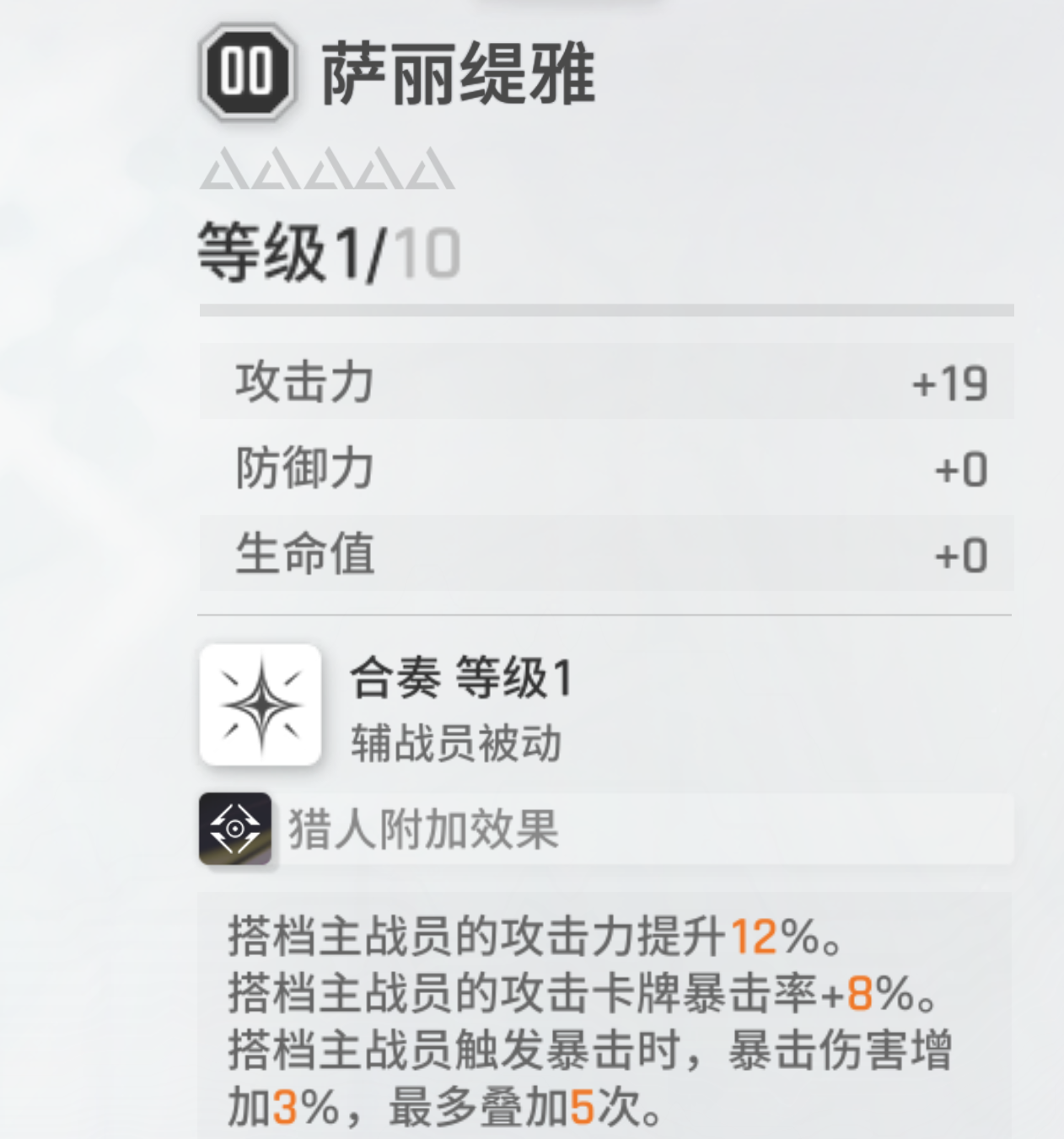 萨丽媞娅被动叠层机制与大招效果演示