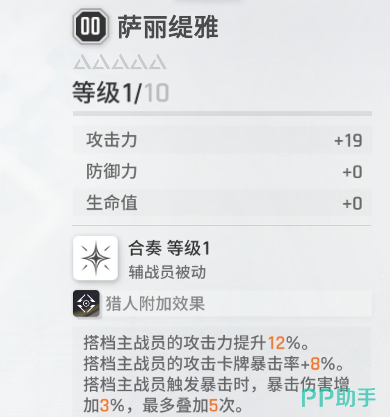 萨丽媞娅被动叠层机制与大招效果演示