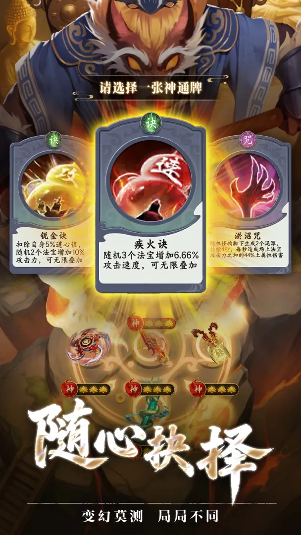 疯狂的法宝战斗场景截图