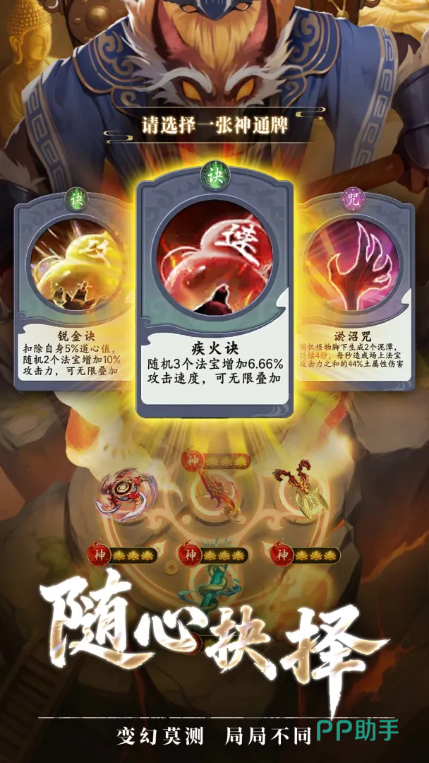 疯狂的法宝战斗场景截图