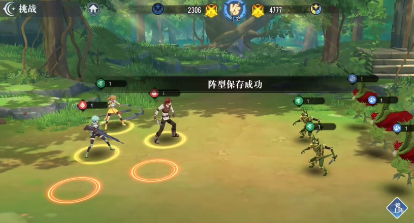 圣剑之刃：虚域终章角色编队界面