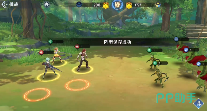 圣剑之刃:虚域终章角色编队界面
