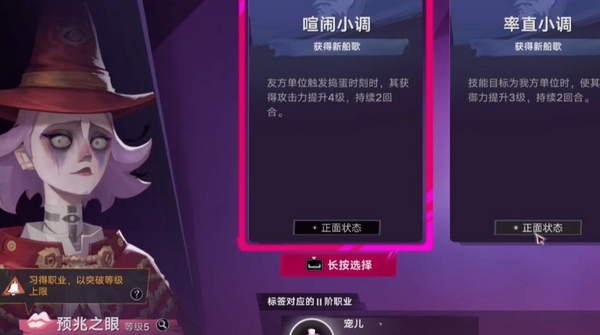 预兆之眼角色立绘