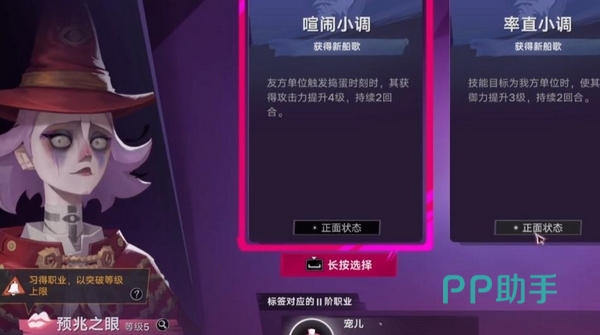 预兆之眼角色立绘