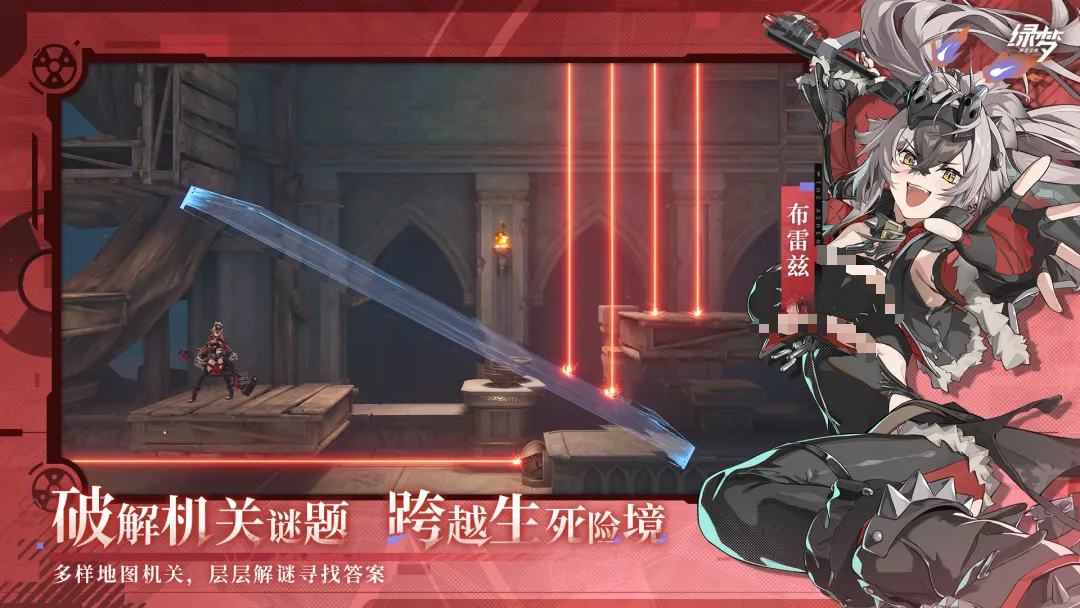 绿梦：时空之声多结局分支示意