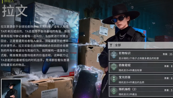 竞拍之王拉文角色玩法详解：技能连招、装备搭配与实战技巧