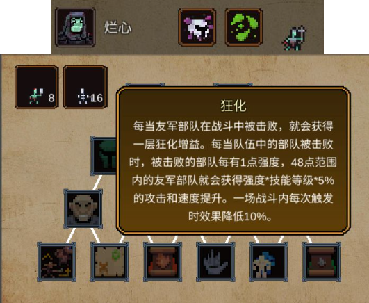 兰左英雄技能成长路径示意图