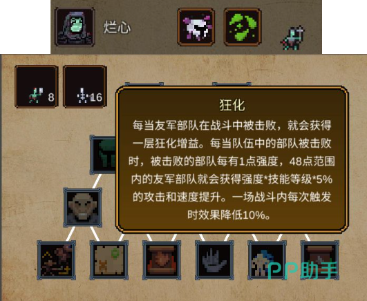 兰左英雄技能成长路径示意图