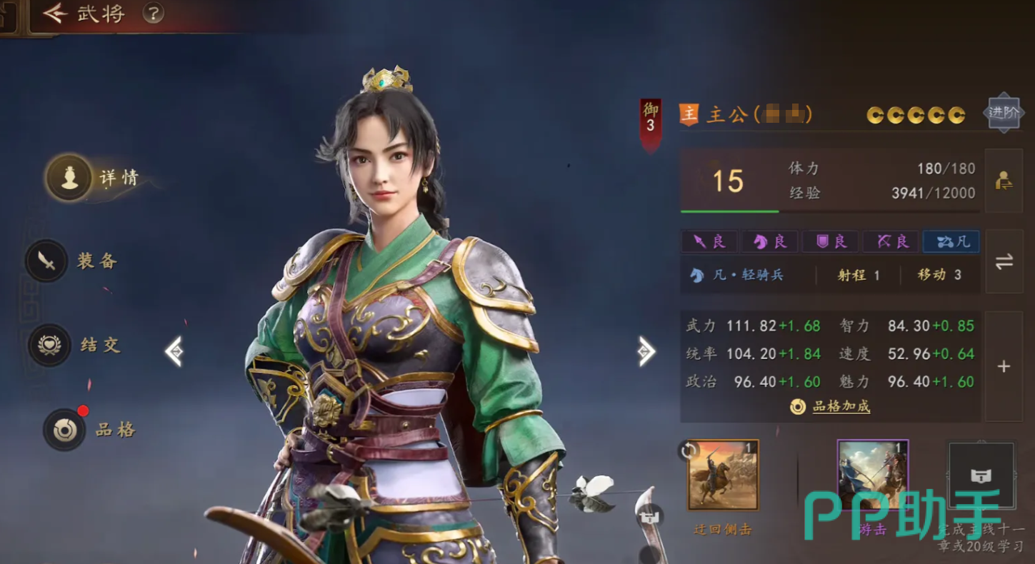 三国志王道天下武将升星界面示意图