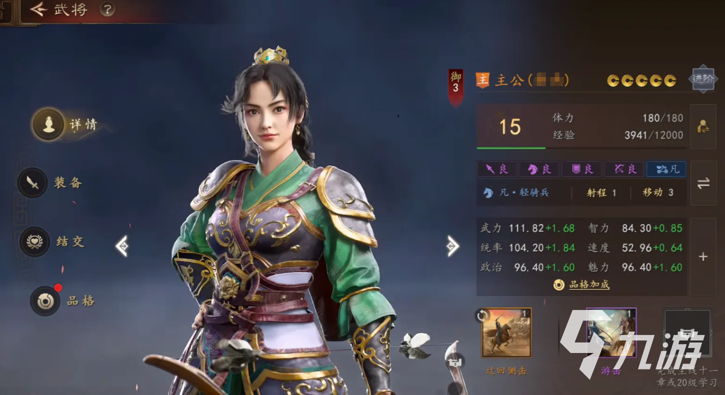 三国志王道天下武将升星条件详解与培养优先级推荐