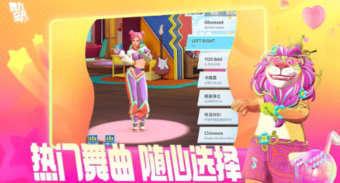舞力全开派对多人对战界面