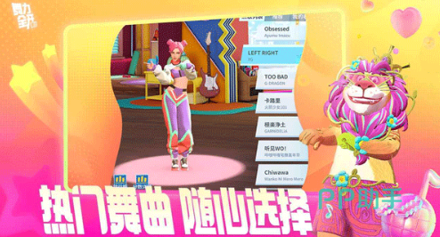 舞力全开派对多人对战界面