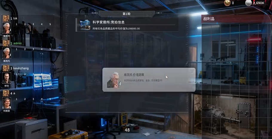 五轮竞拍流程图解