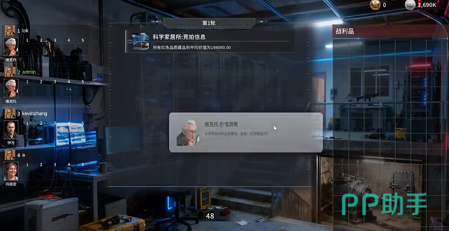 五轮竞拍流程图解