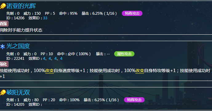 米瑞斯技能效果示意图