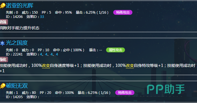 米瑞斯技能效果示意图