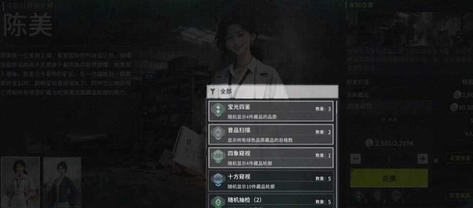 竞拍之王地图类型对比图