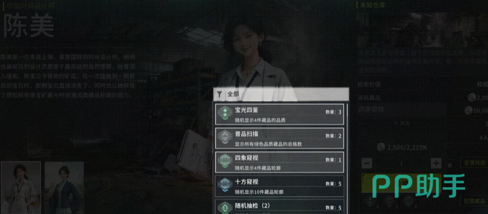 竞拍之王地图类型对比图