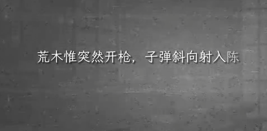 特务科科长办公室场景
