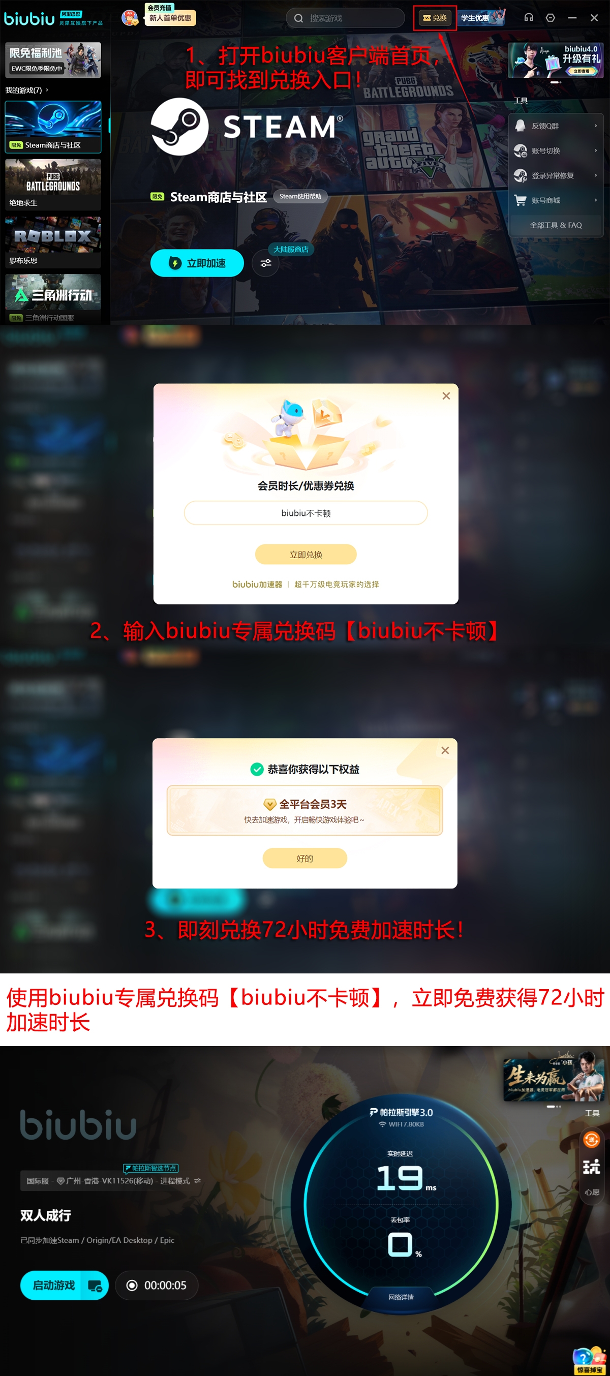 双人成行六款加速器实测数据总览对比图