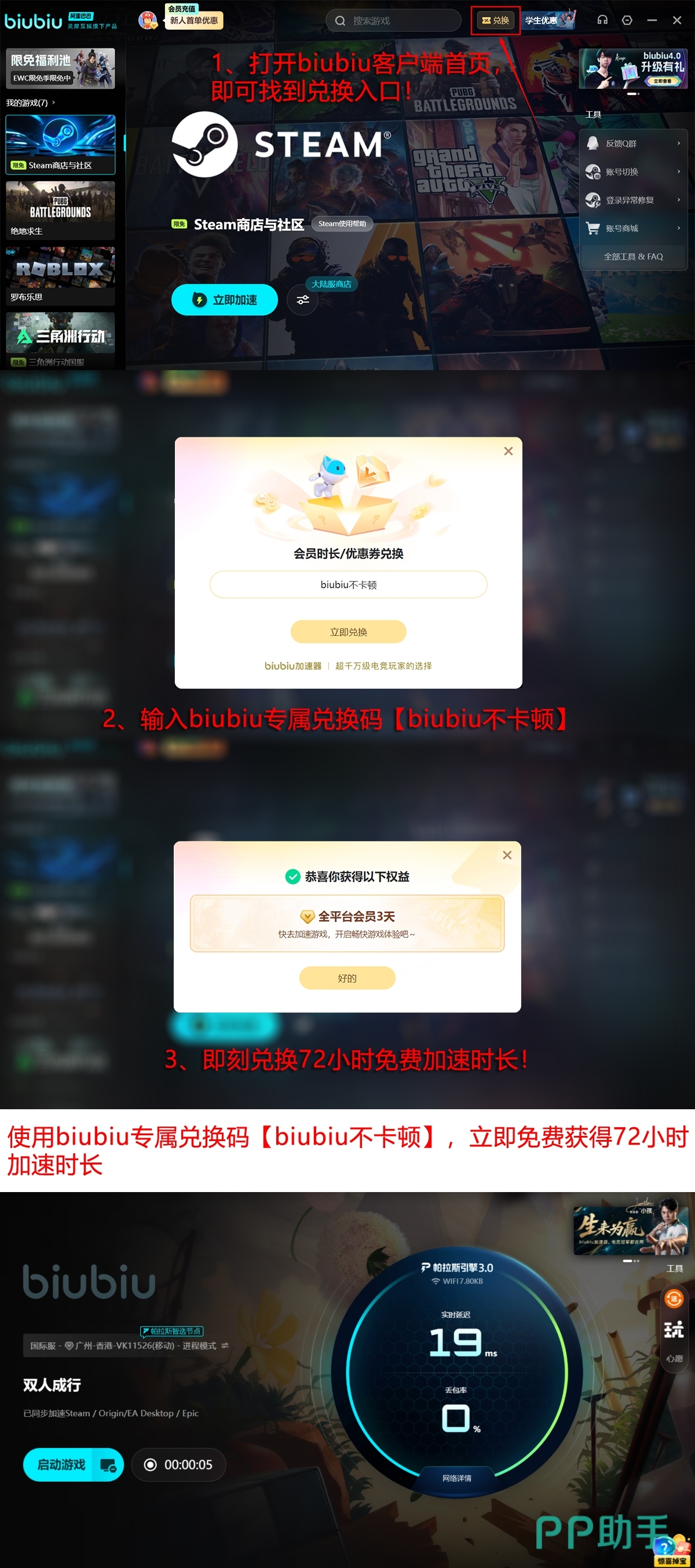 双人成行六款加速器实测数据总览对比图