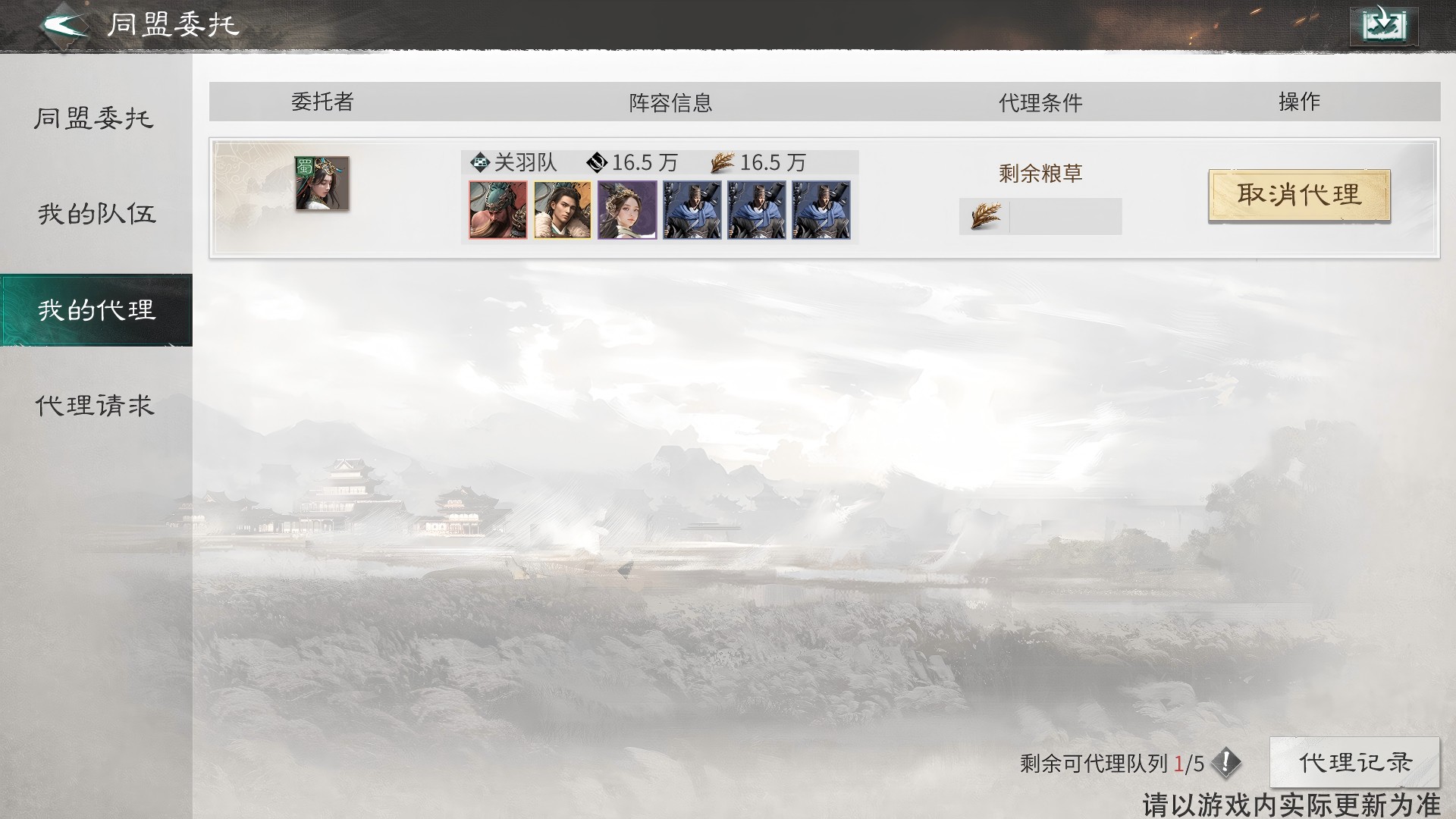 托管中断与自动终止规则示意图