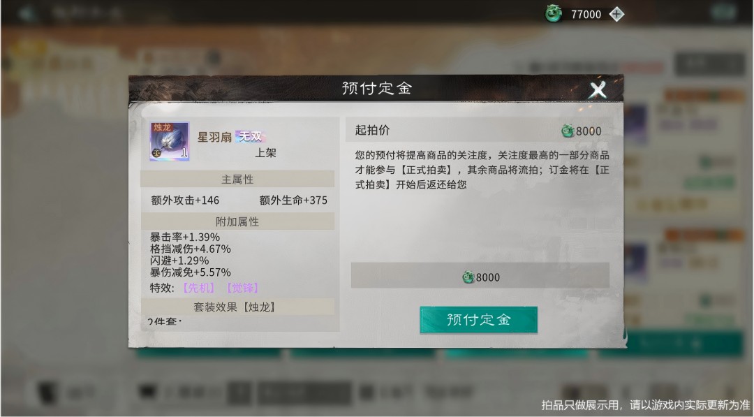 预约阶段界面二