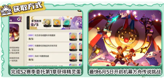 奇遇精灵进化对比图
