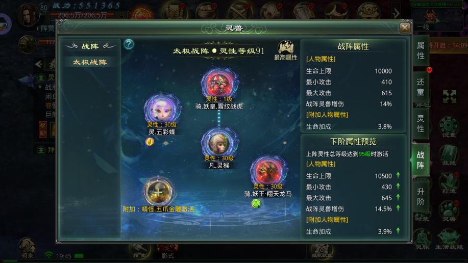星辰变归来战阵系统布局图