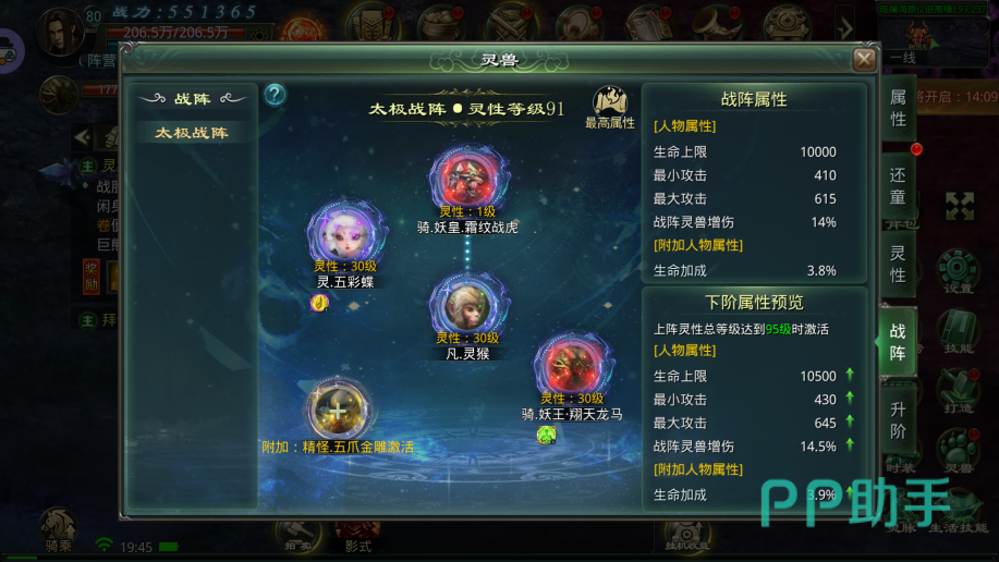 星辰变归来战阵系统布局图