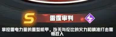 暴走模式技能说明图