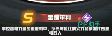 暴走模式技能说明图