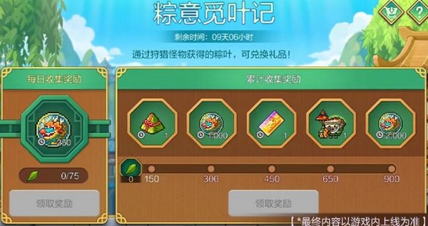 综意觅叶记玩法说明图