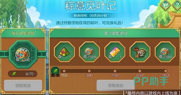 综意觅叶记玩法说明图