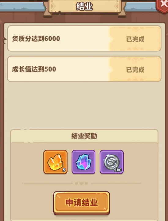 课业任务类型与奖励结构图