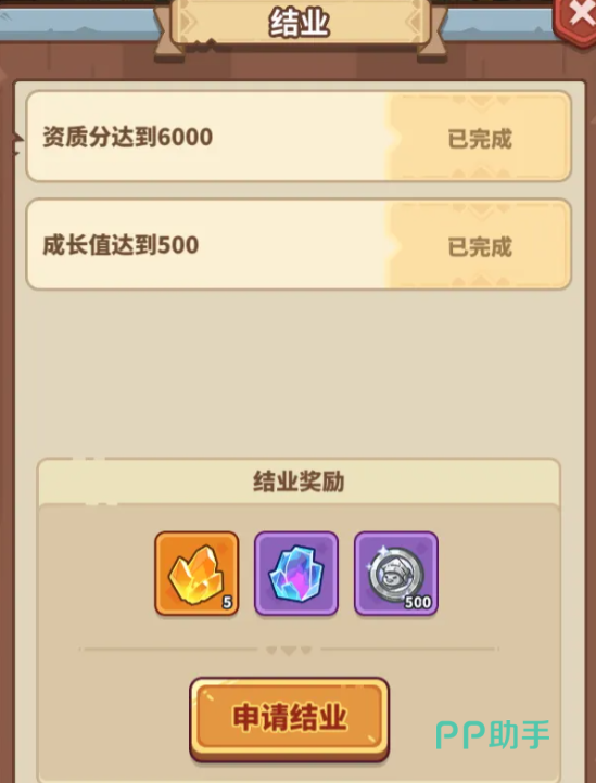 课业任务类型与奖励结构图