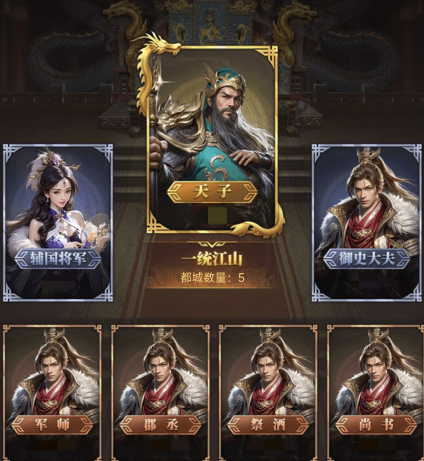 三国计手游国战胜利场景与领土变化示意