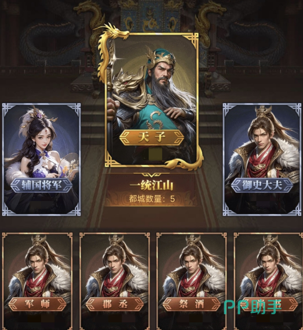 三国计手游国战胜利场景与领土变化示意
