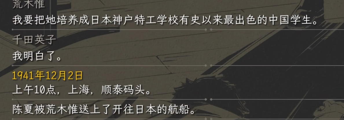 结局画面陈山被枪决场景