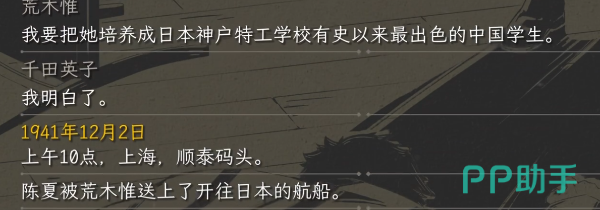 结局画面陈山被枪决场景