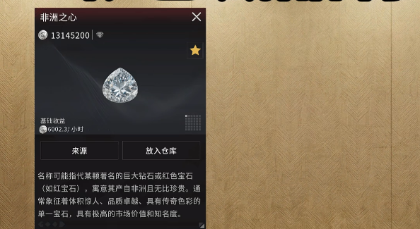 竞拍之王十大稀有物品盘点：收藏价值与市场热度TOP10