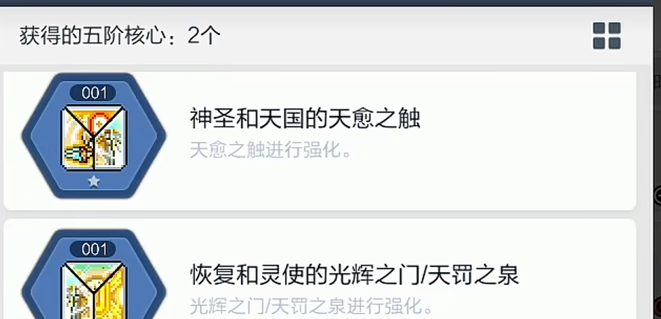 核心宝石合成界面示意