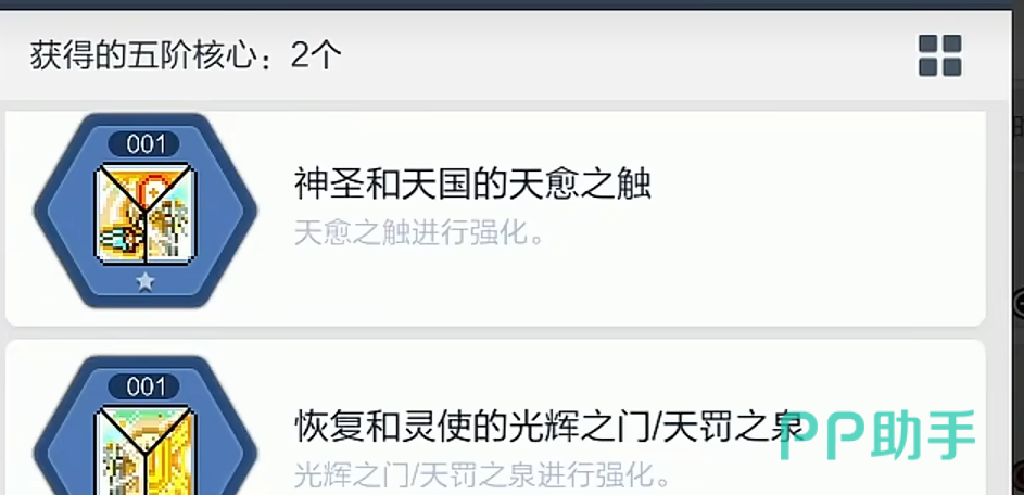 核心宝石合成界面示意