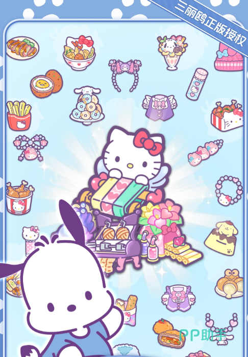 Hello Kitty My Dream Store任务提交界面示意图