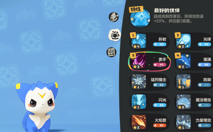 洛克王国手游迪莫技能搭配与特性说明图