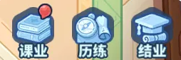 任务类型与奖励说明图