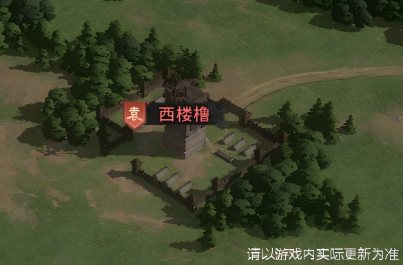 楼橹攻击机制示意图
