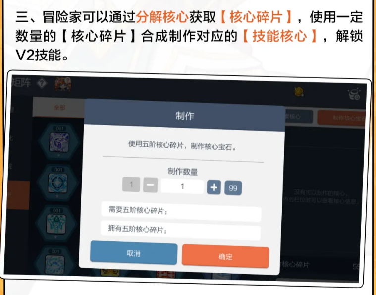 冒险岛枫之传说V2技能等级叠加示意